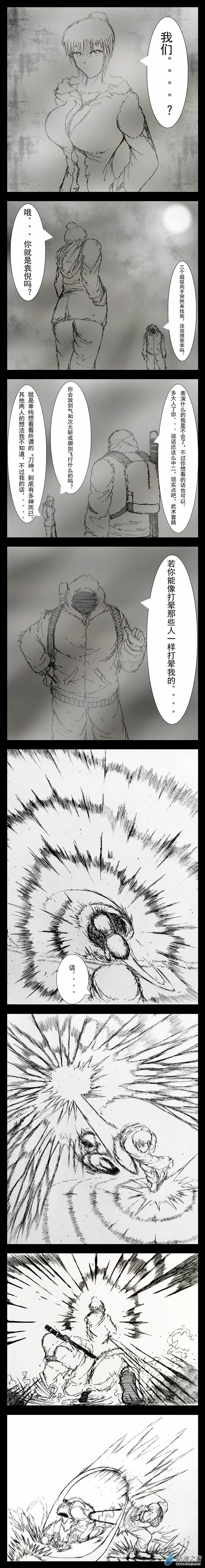 战！ 第1页