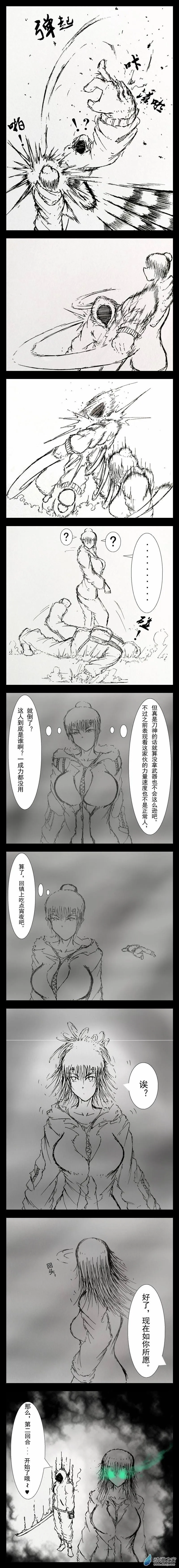 战！（2） 第2页