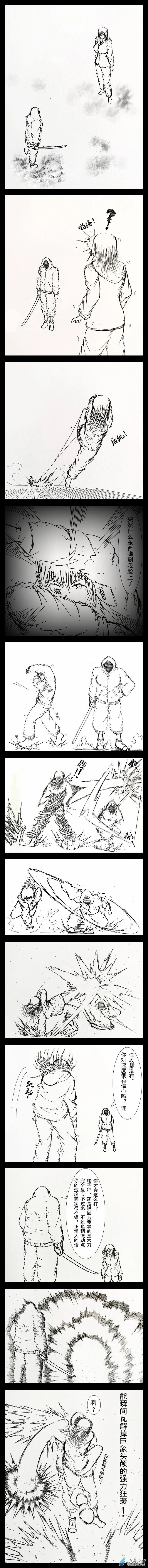 战！（3） 第2页