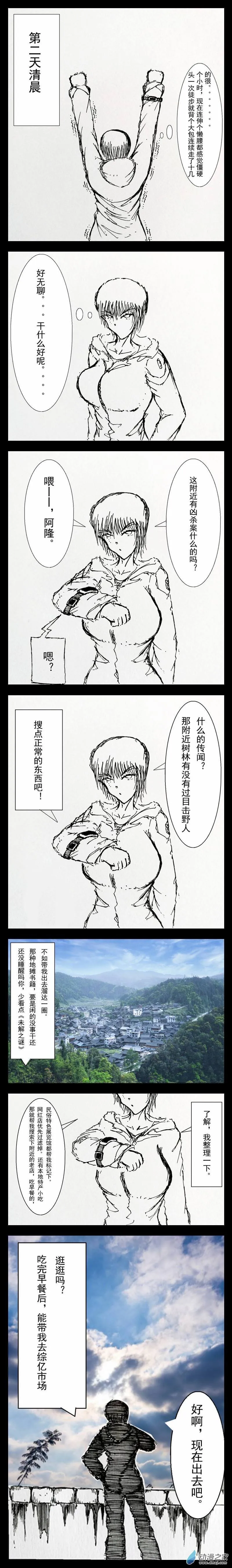 超级智能表 第1页