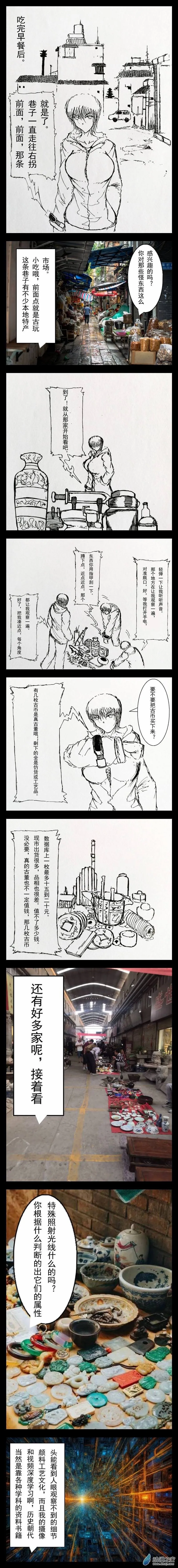 超级智能表 第2页