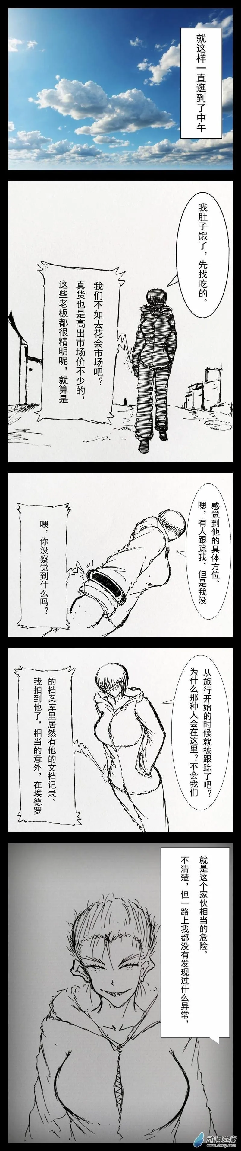 超级智能表 第4页