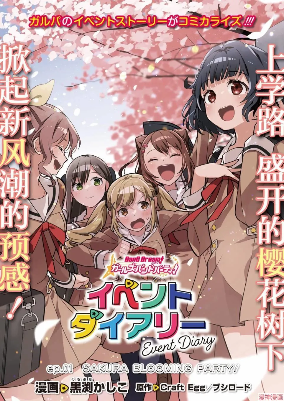 第01话 第1页