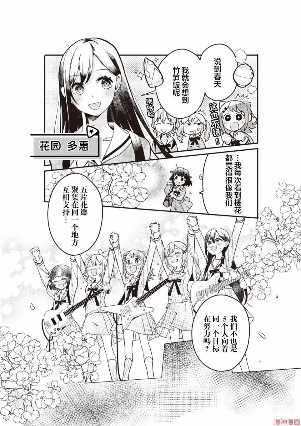 第01话 第5页