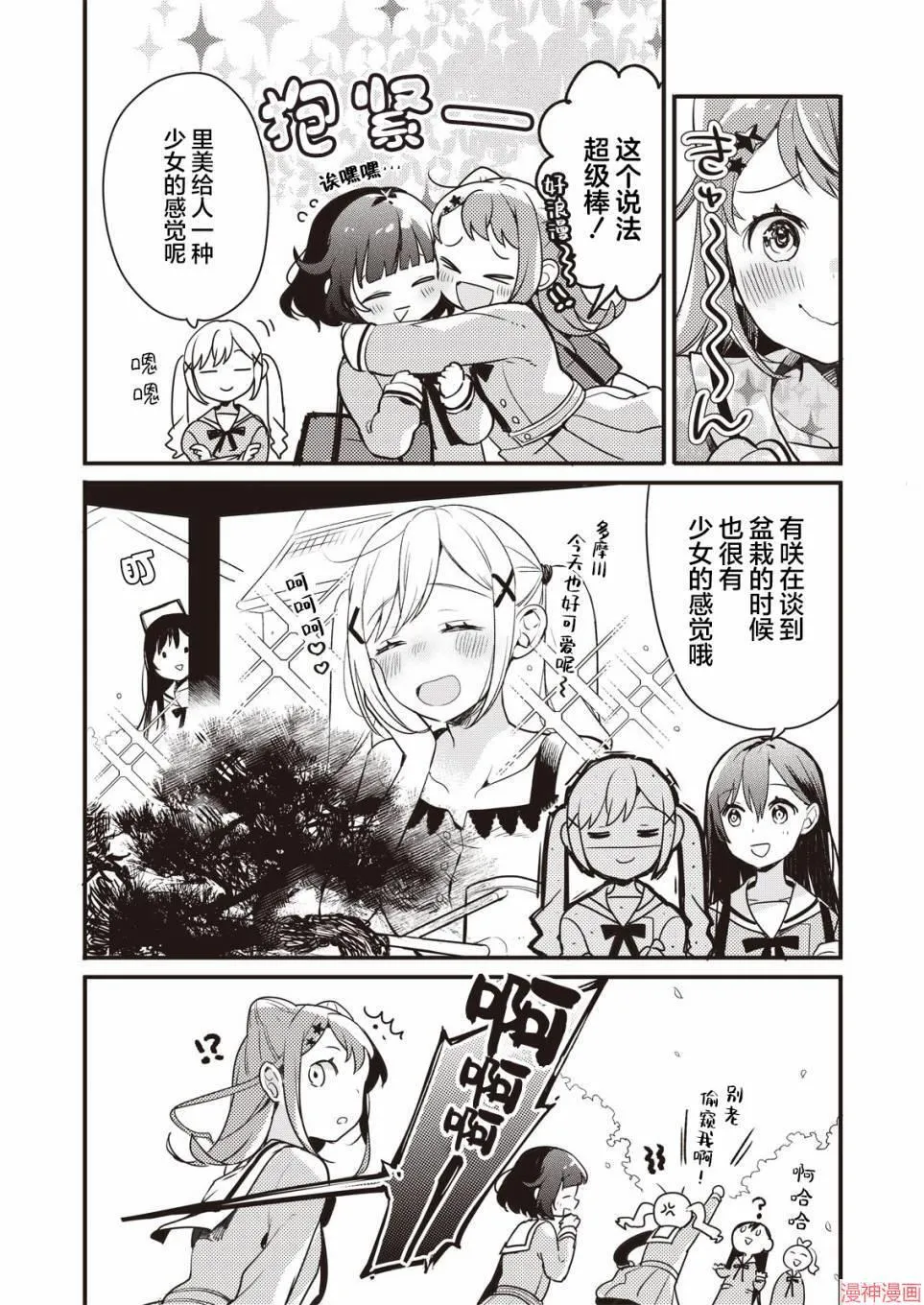 第01话 第6页