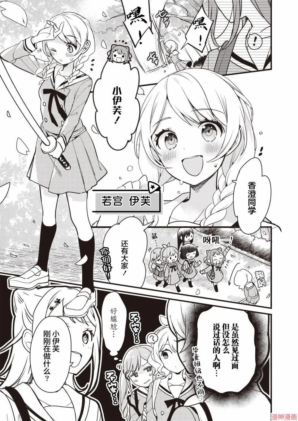 第01话 第7页
