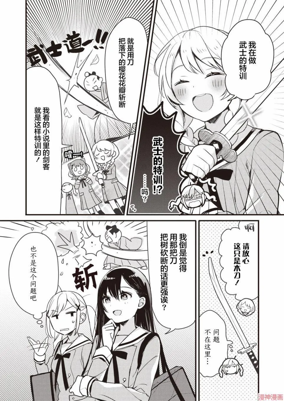 第01话 第8页