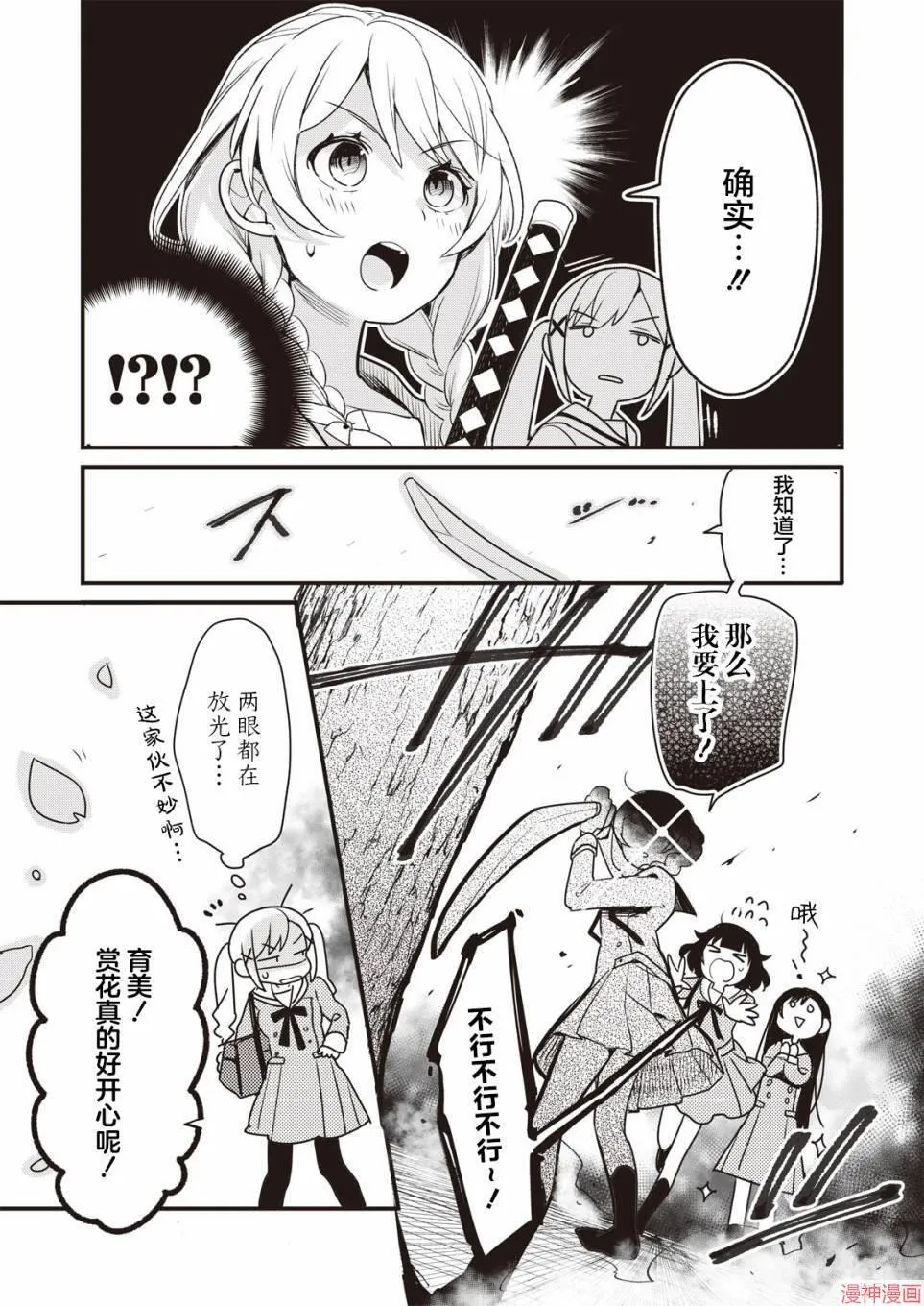 第01话 第9页