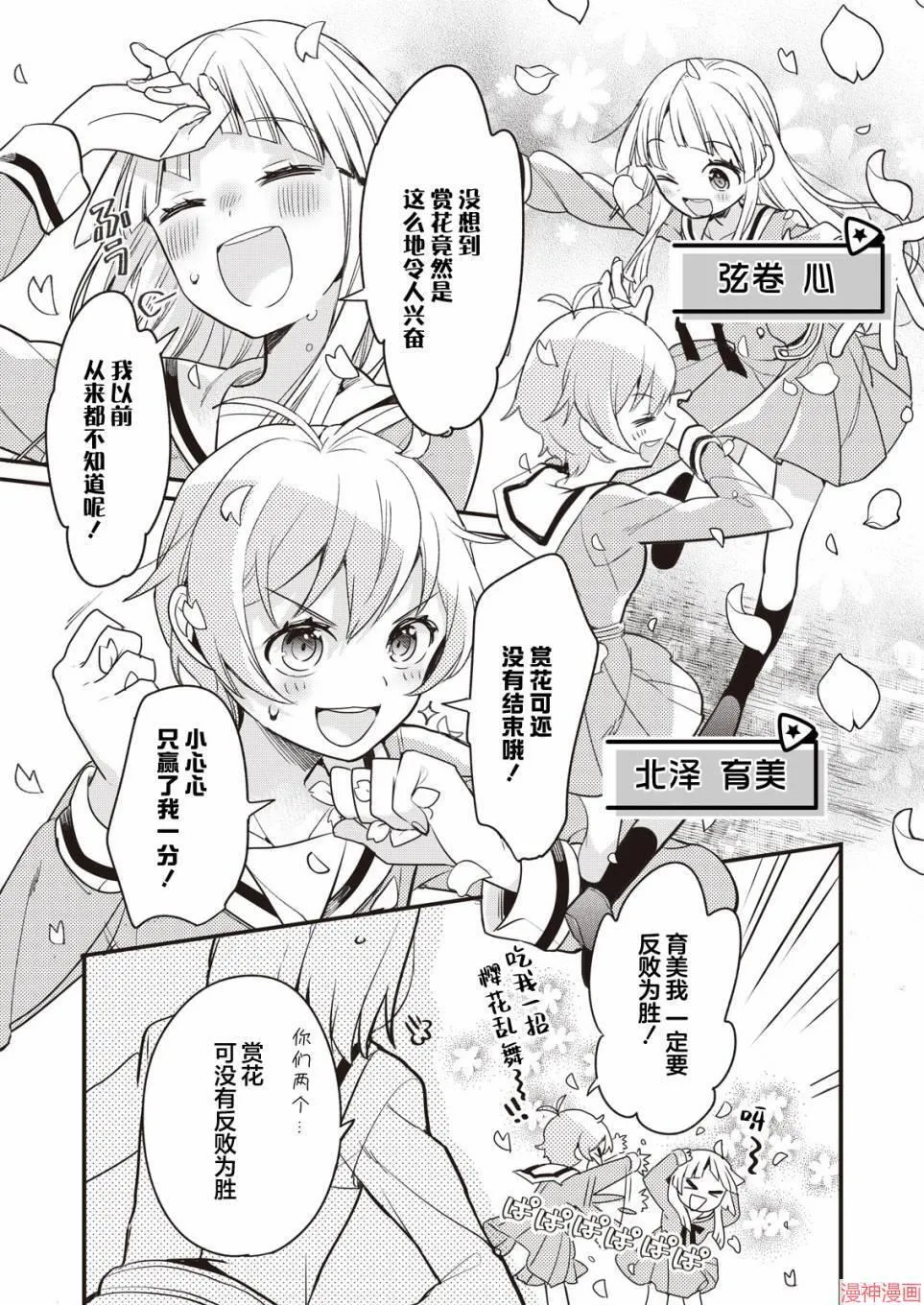 第01话 第10页