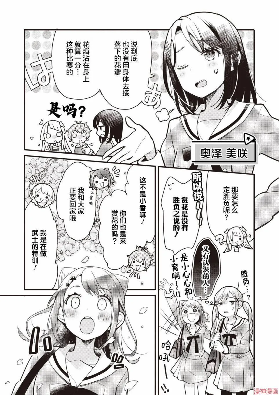 第01话 第11页