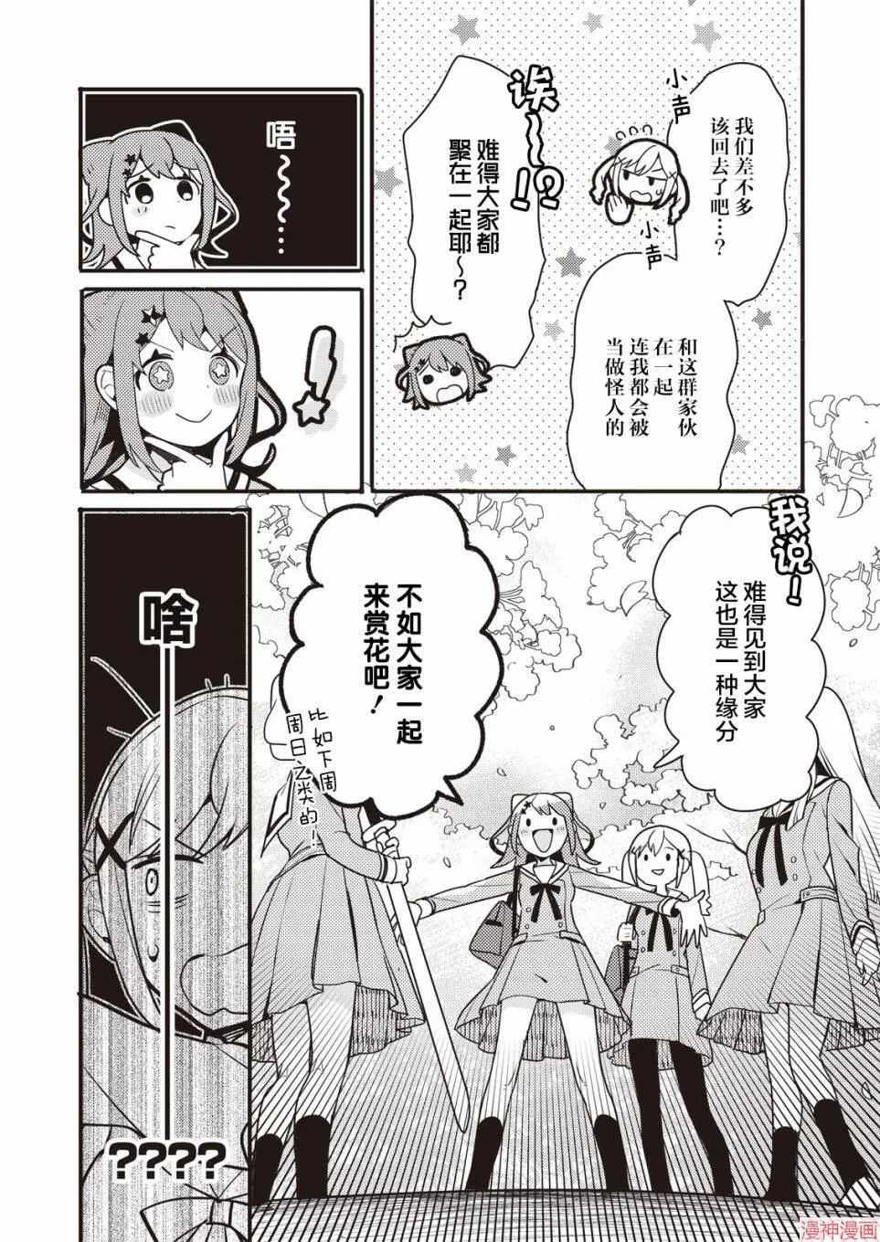第01话 第13页