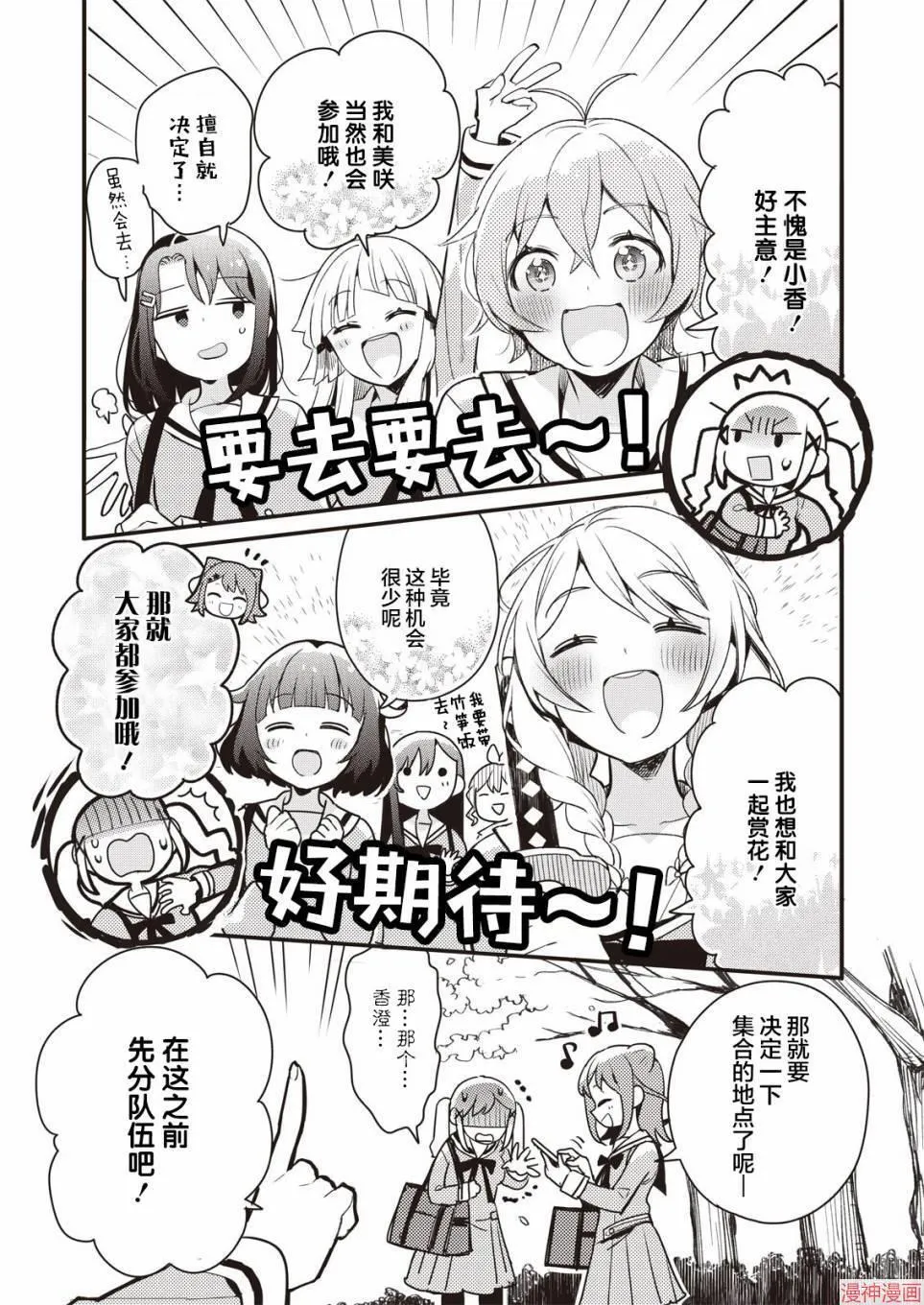 第01话 第14页