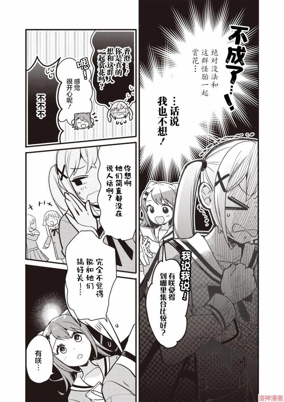 第01话 第16页