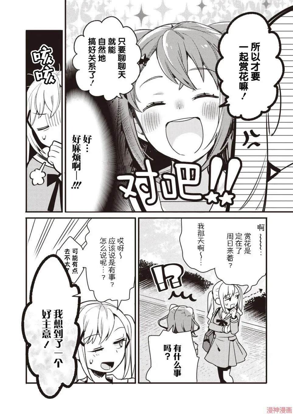 第01话 第17页
