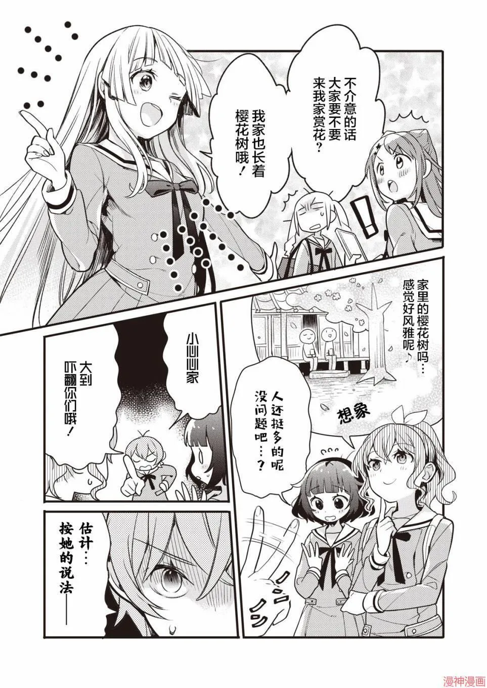 第01话 第18页