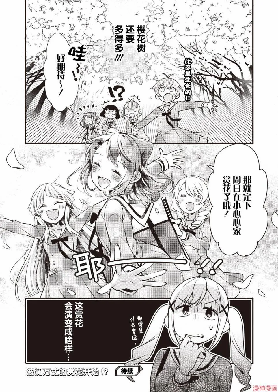 第01话 第19页