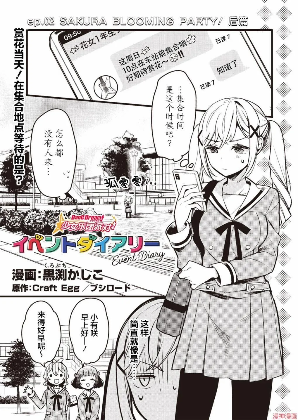第01话 第24页
