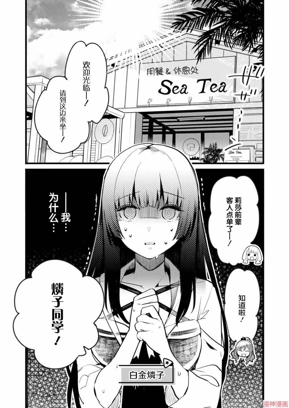 第03话 第3页