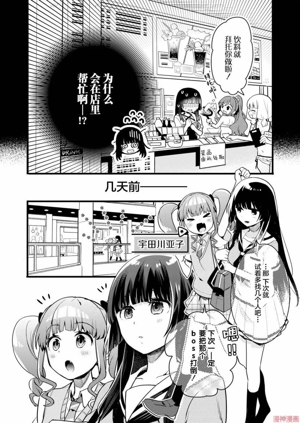 第03话 第4页