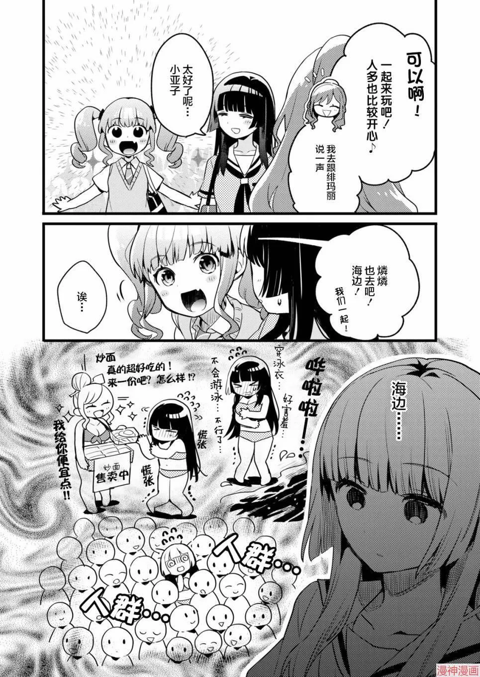 第03话 第6页