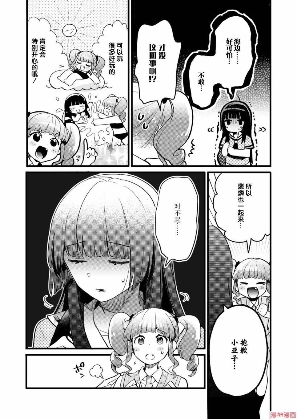 第03话 第7页