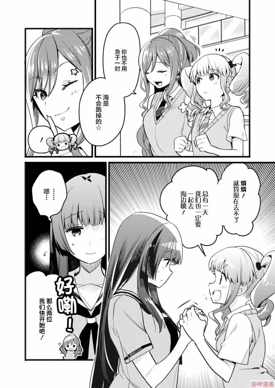 第03话 第8页