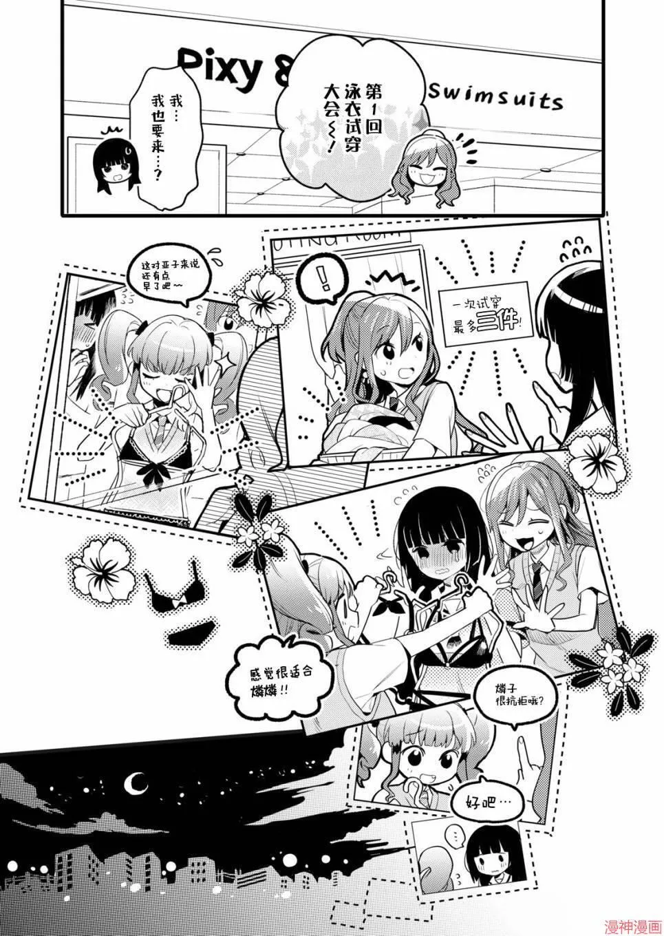 第03话 第9页