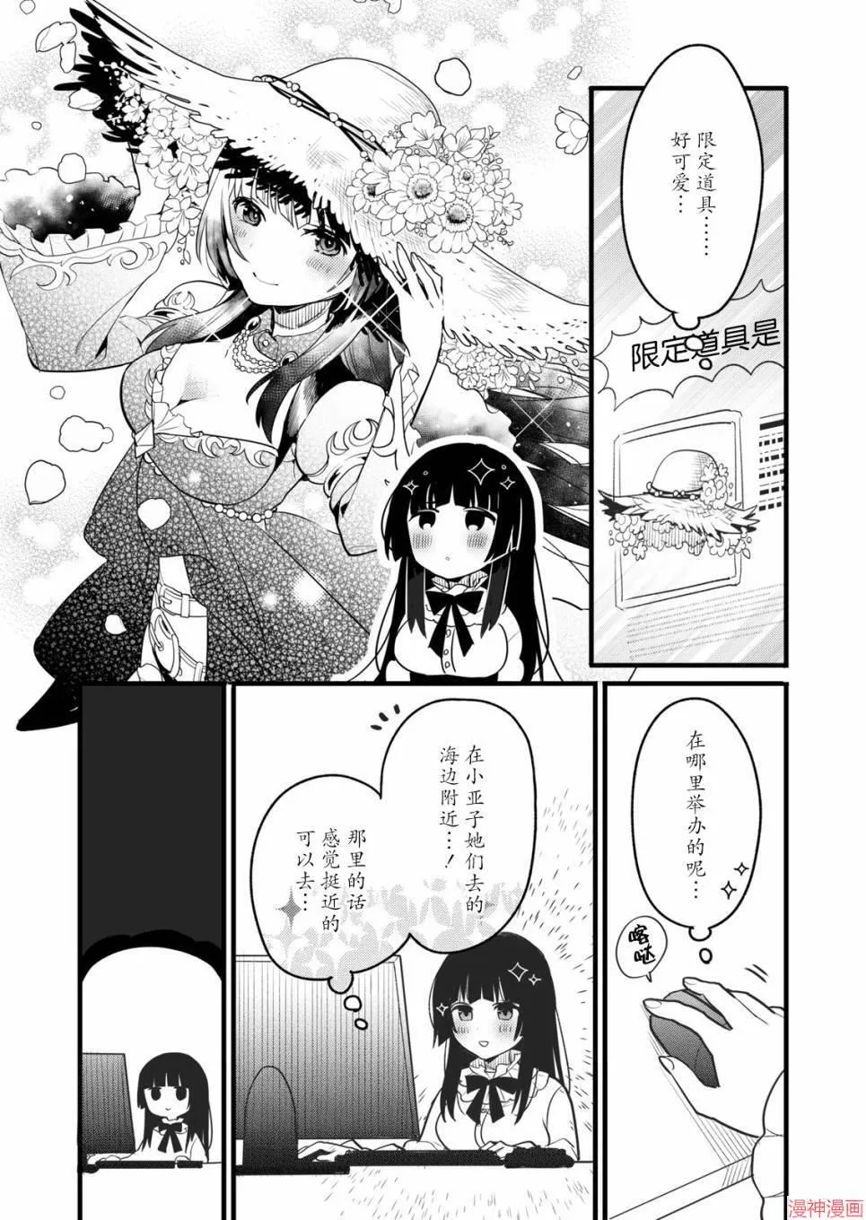第03话 第11页
