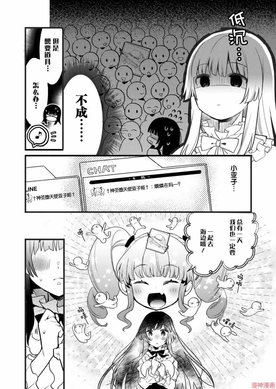 第03话 第12页