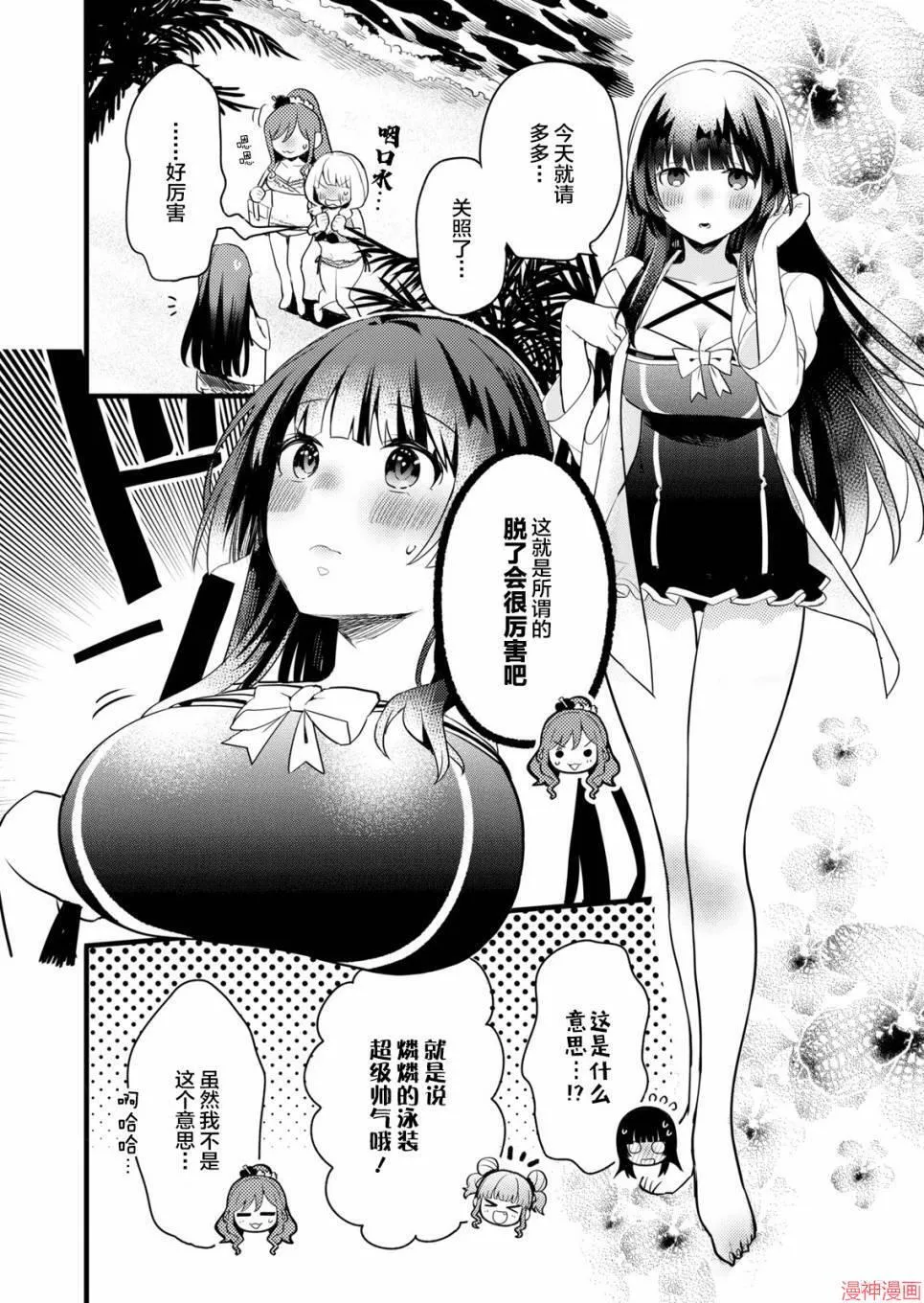 第03话 第14页