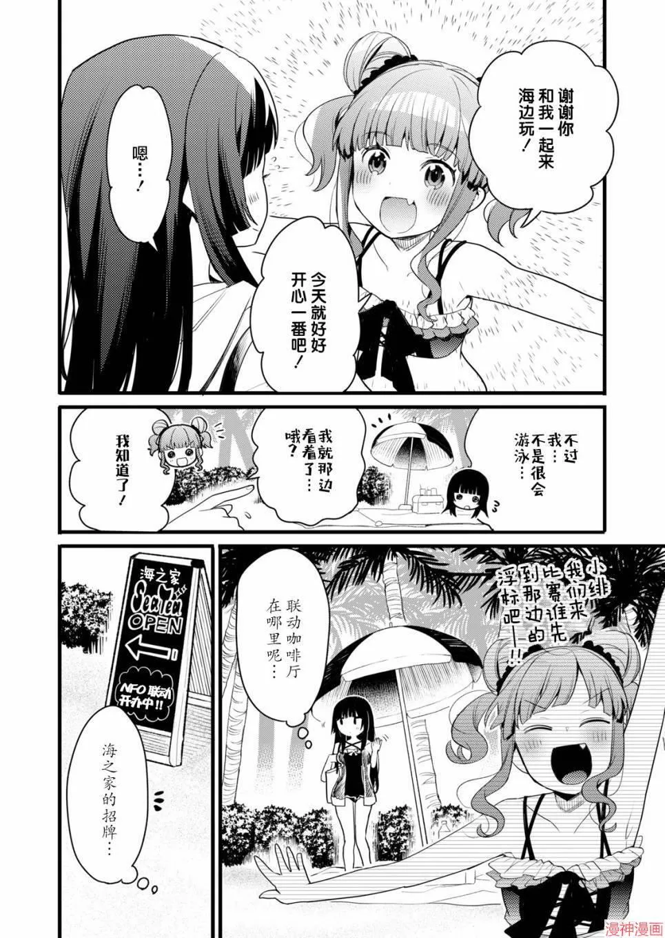 第03话 第16页
