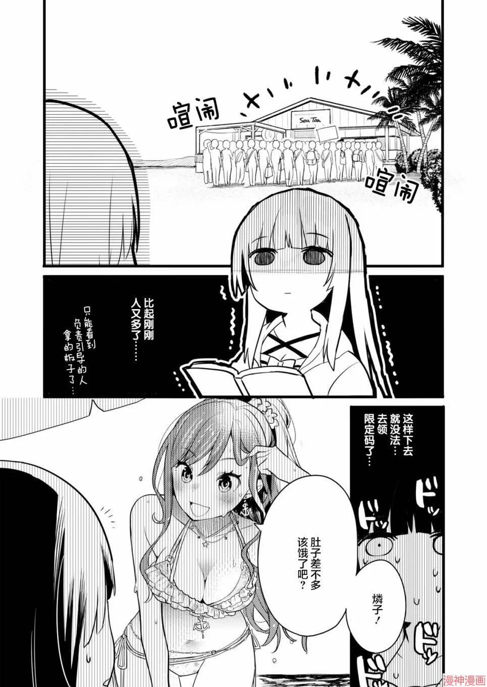 第03话 第18页