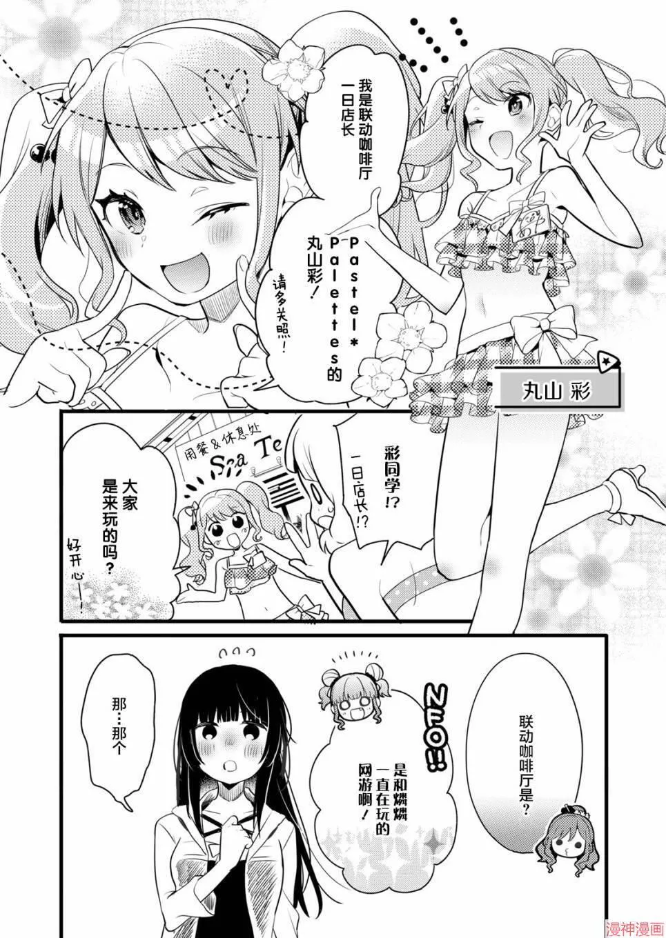 第03话 第20页