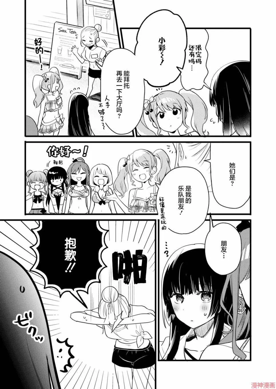 第03话 第21页