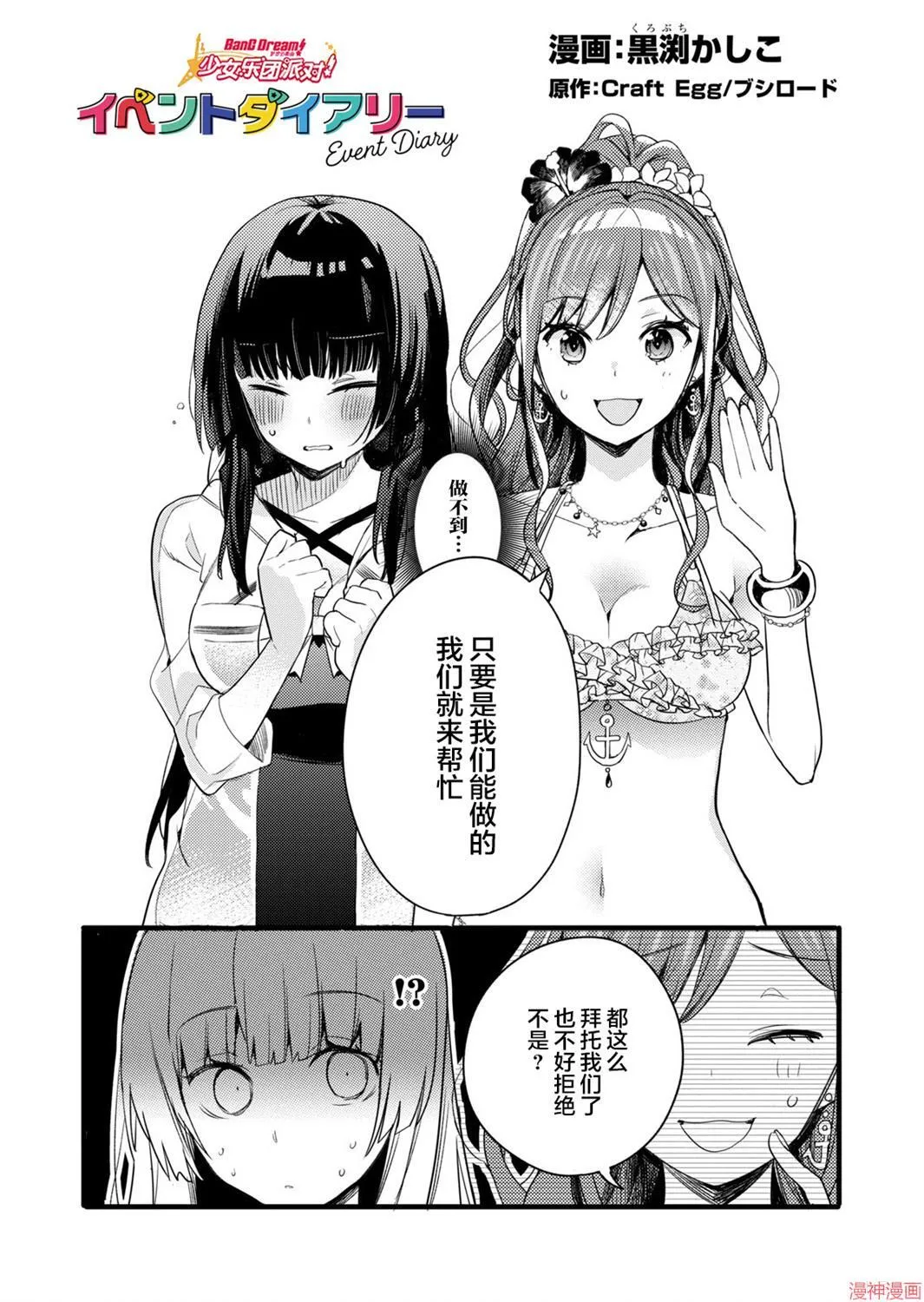 第03话 第26页
