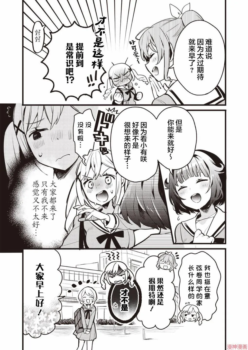 第02话 第2页