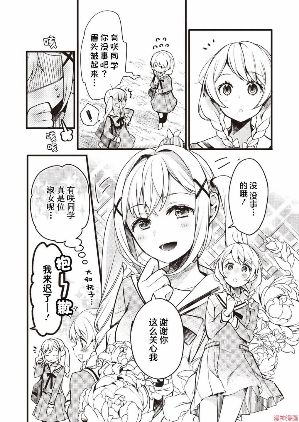 第02话 第3页