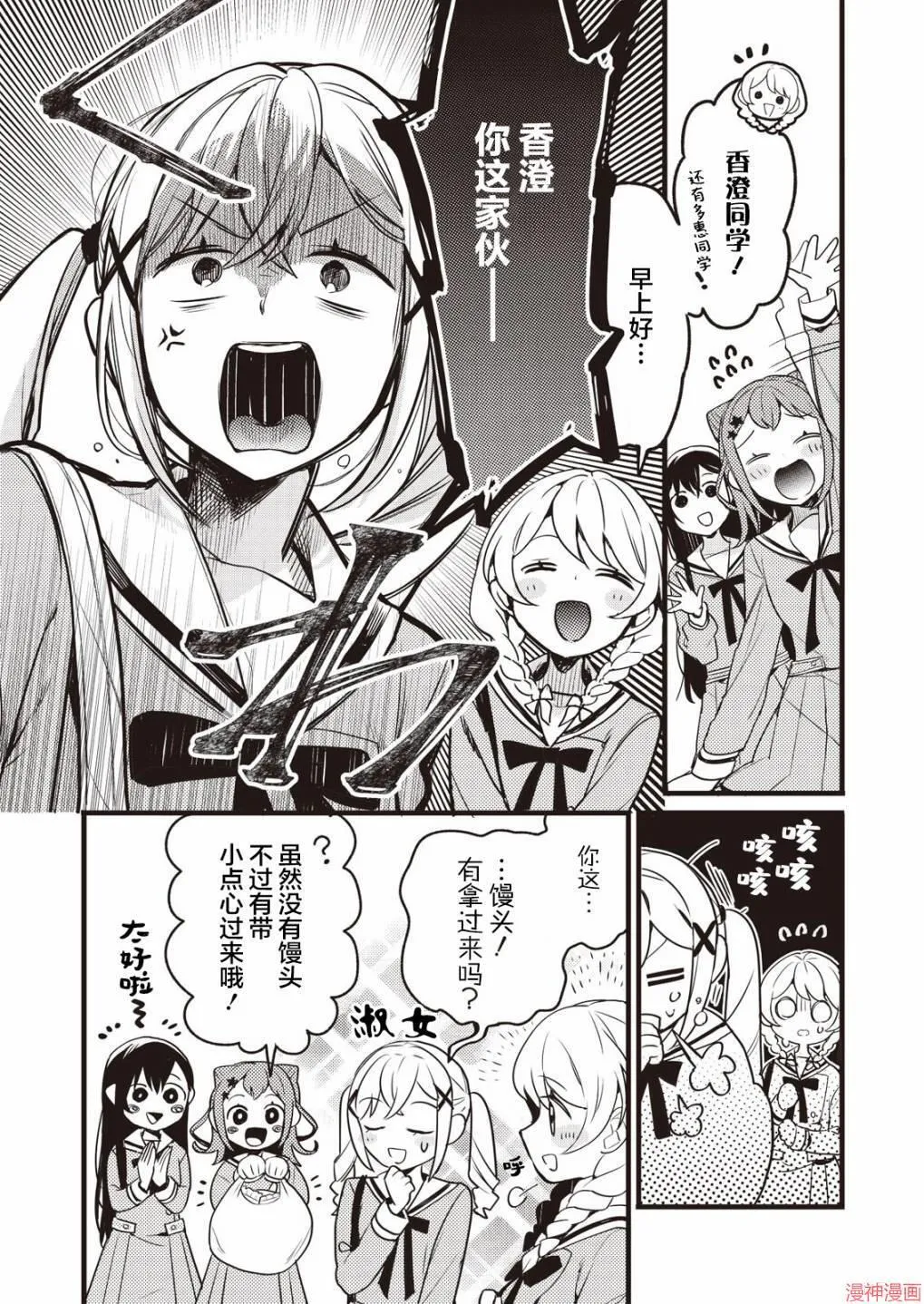 第02话 第4页