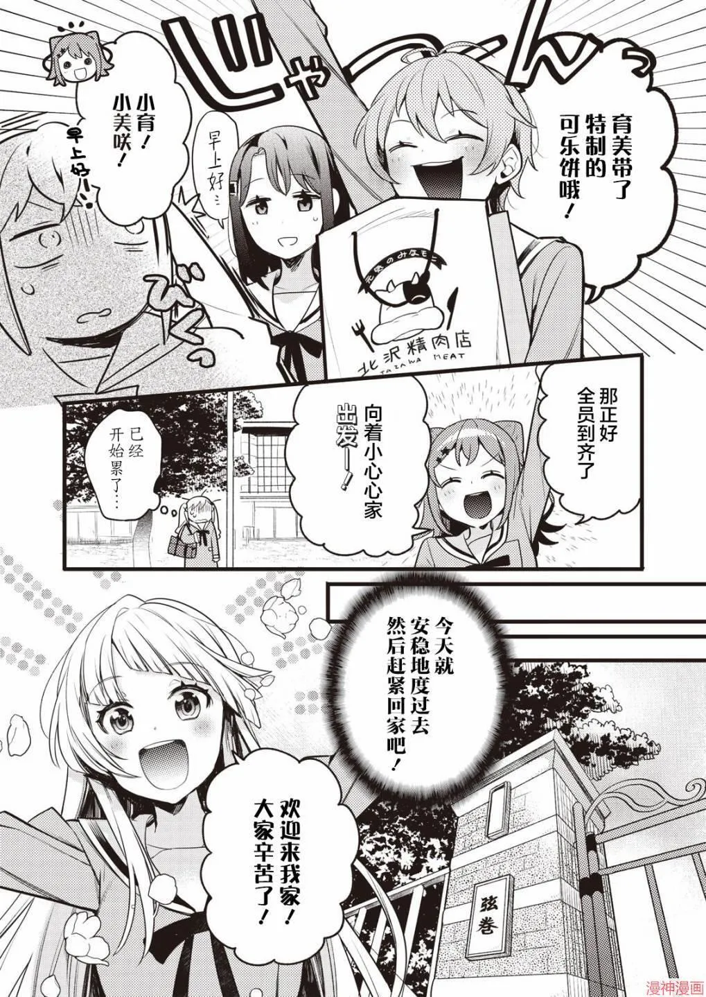 第02话 第5页