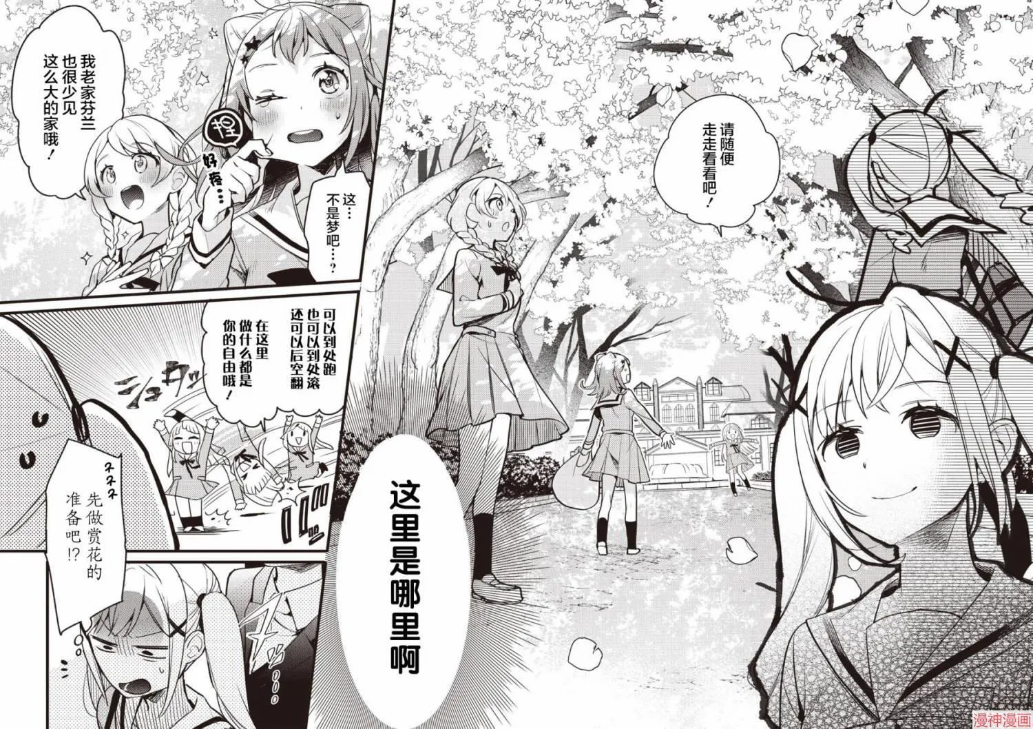 第02话 第6页