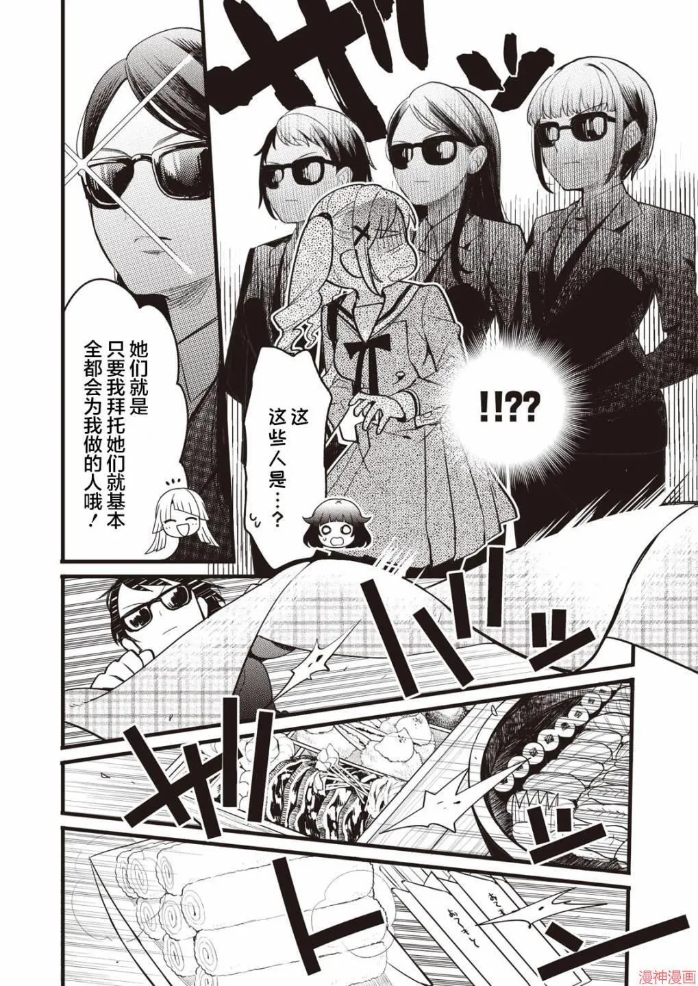 第02话 第7页