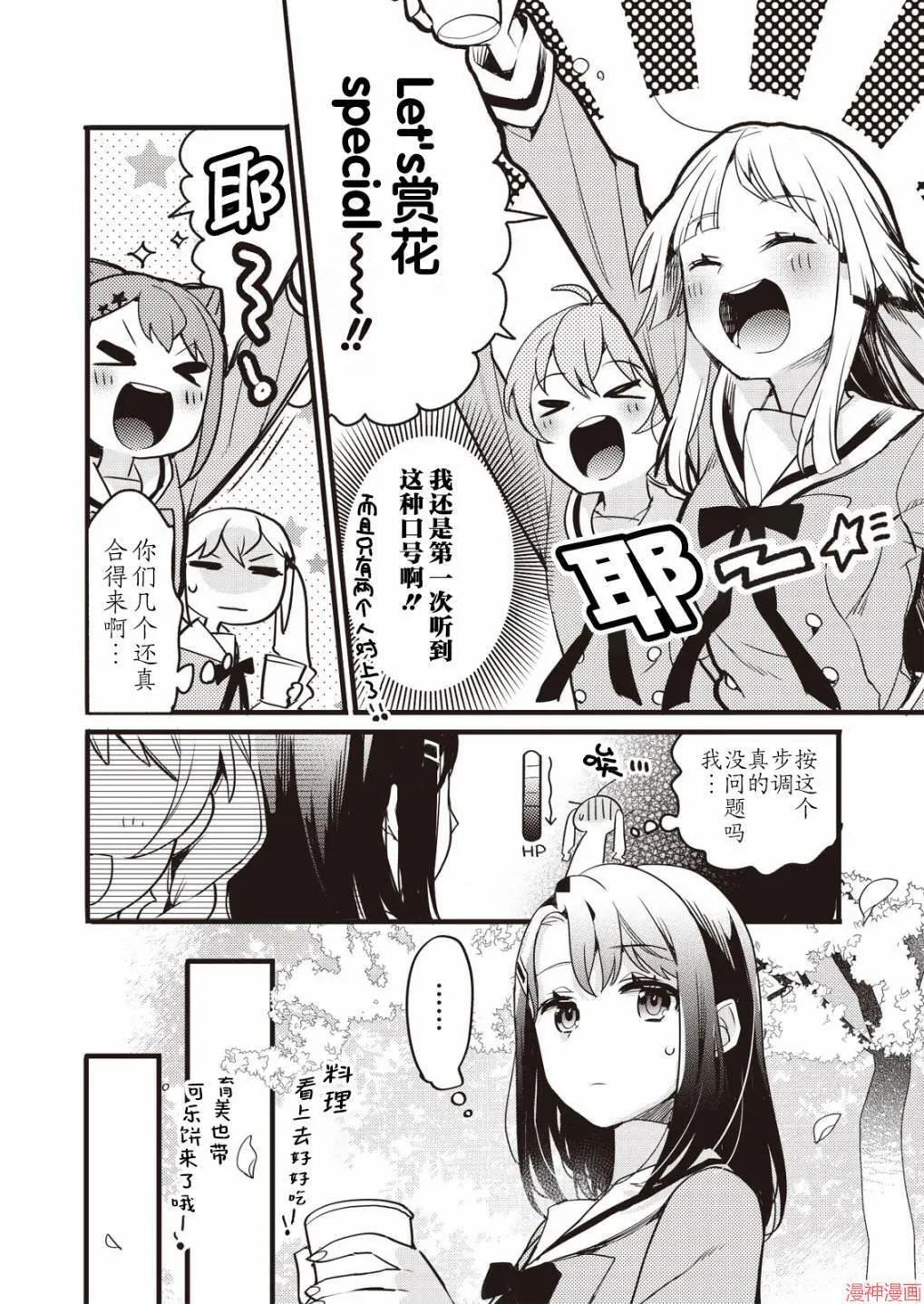 第02话 第9页