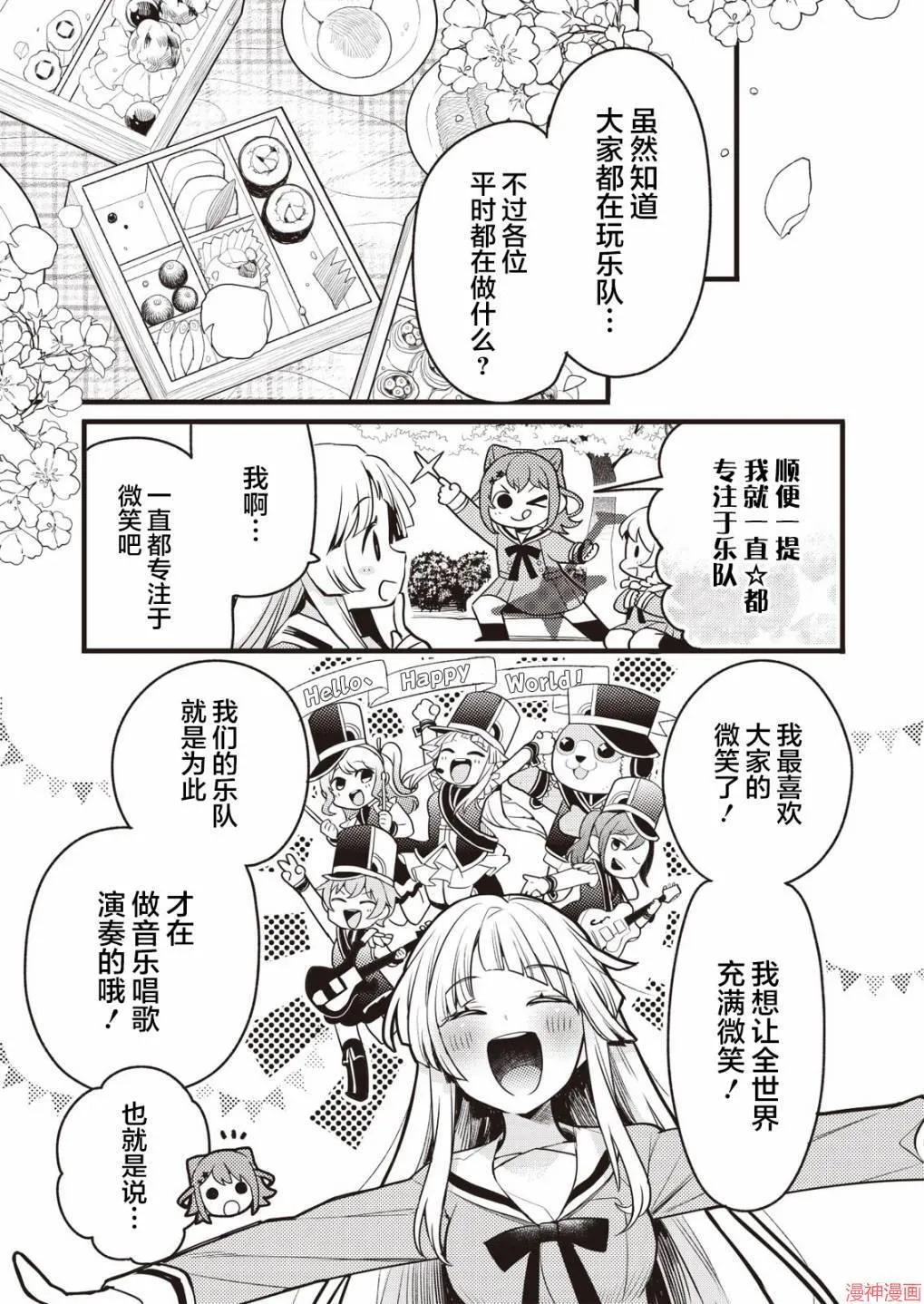 第02话 第10页