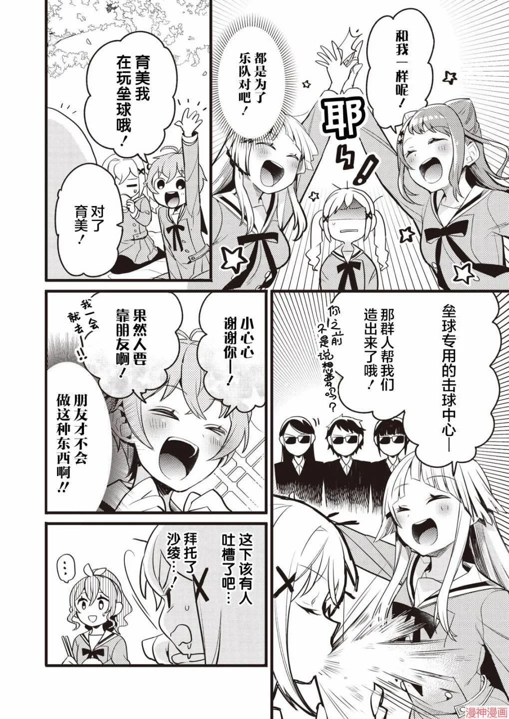 第02话 第11页