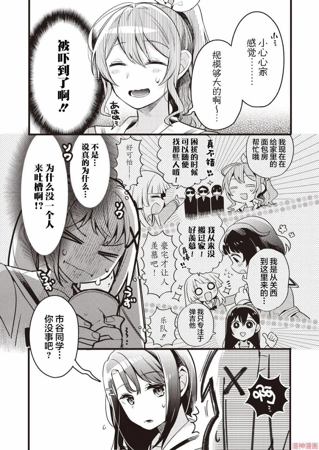 第02话 第12页