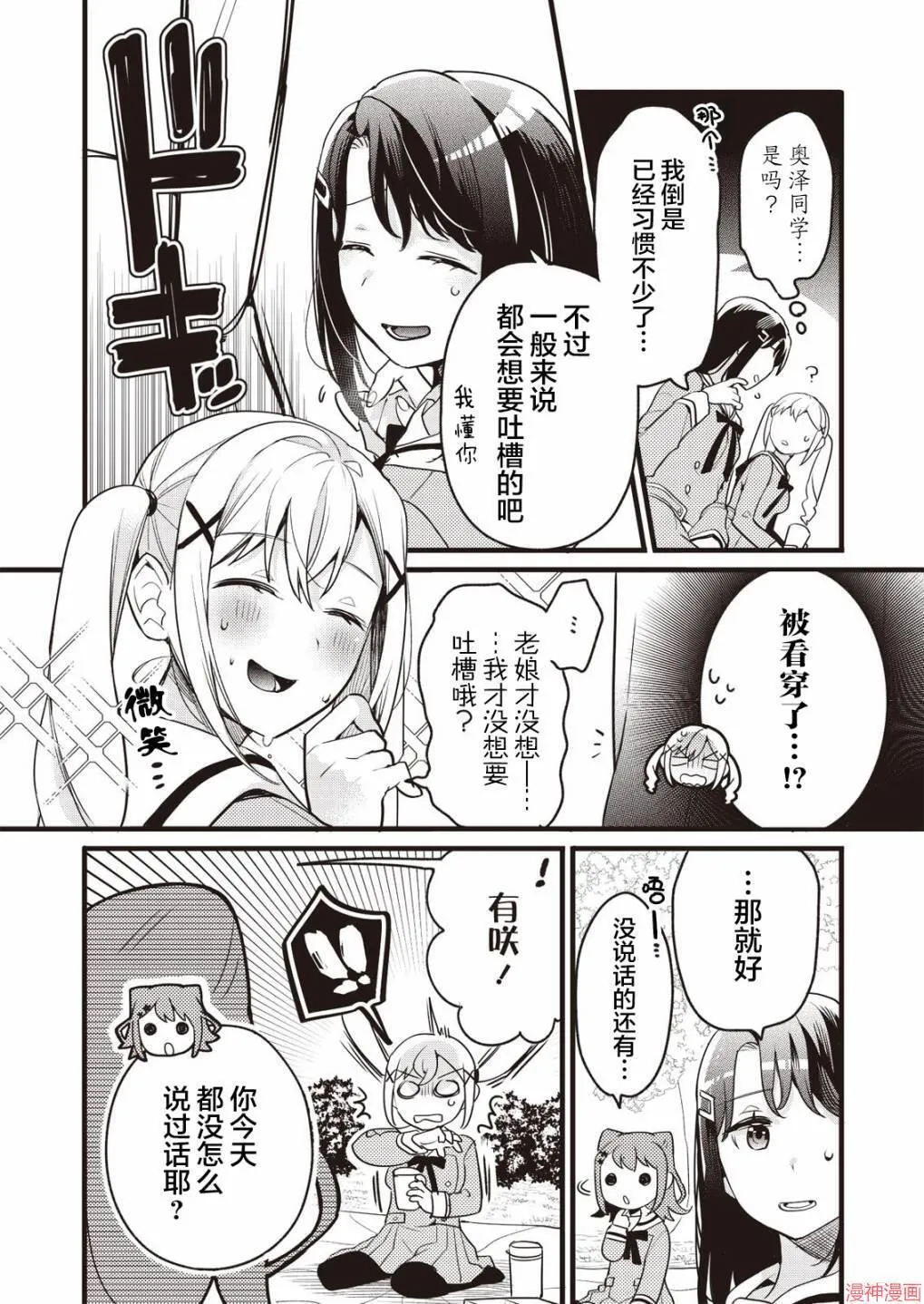 第02话 第13页