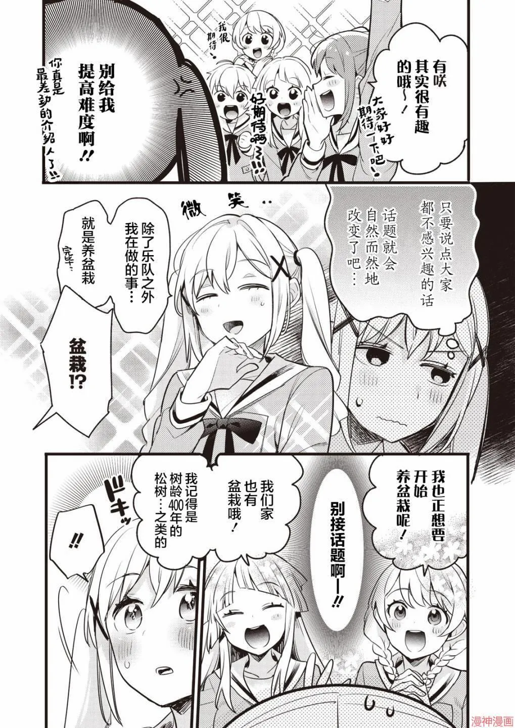 第02话 第14页