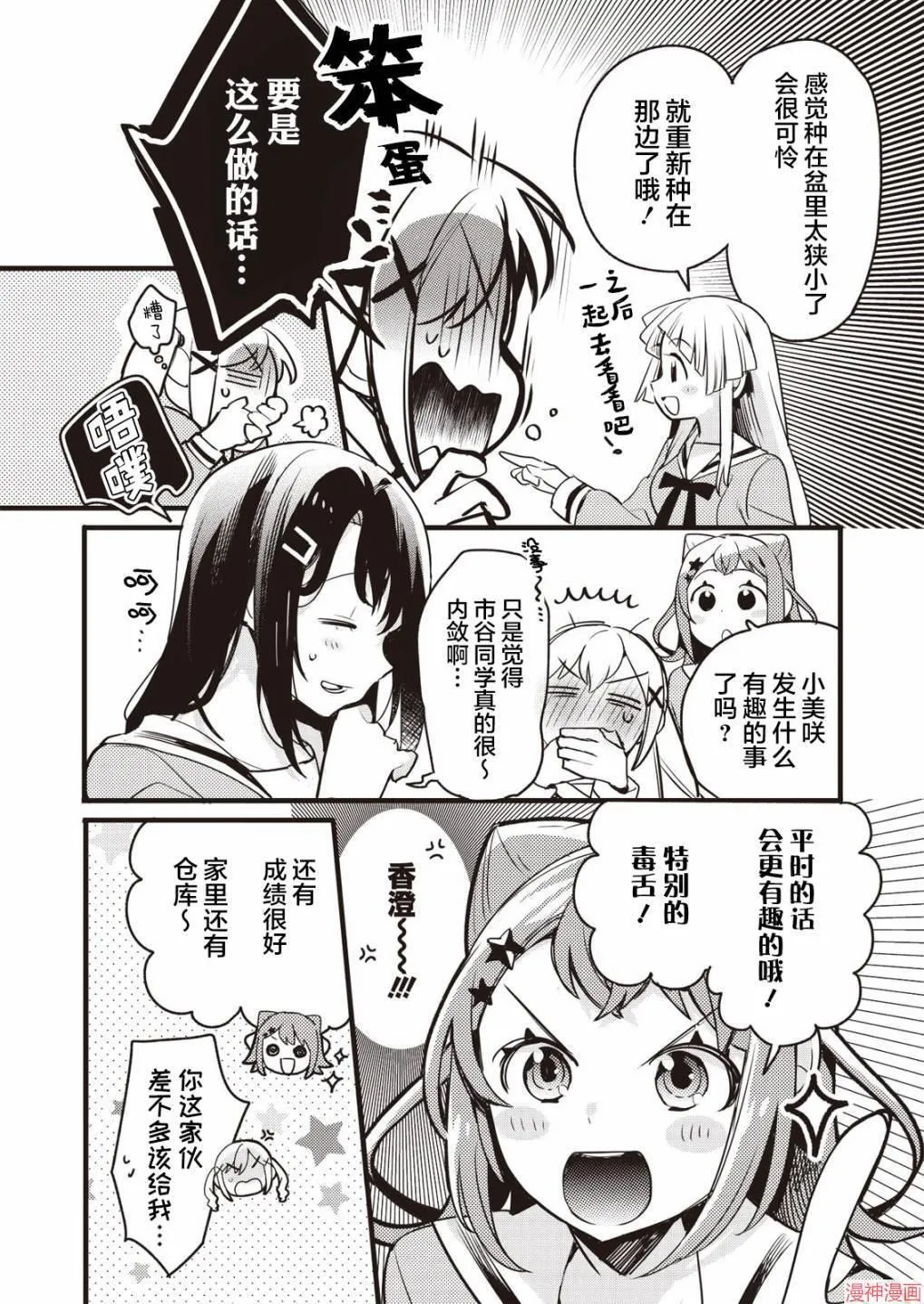 第02话 第15页