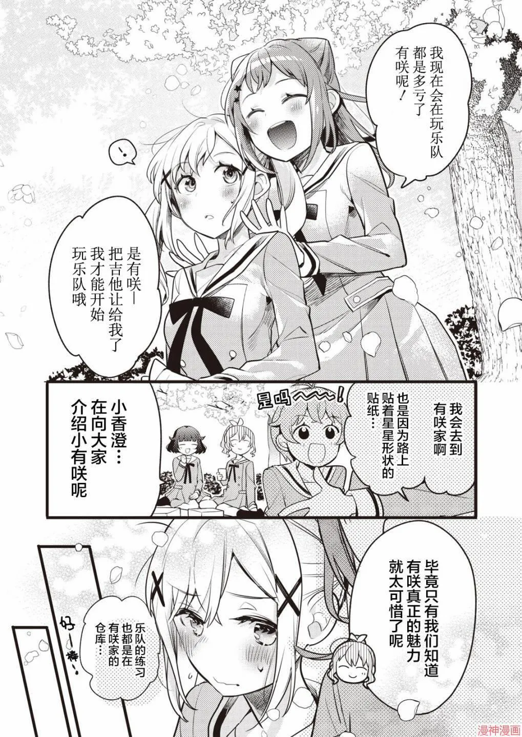 第02话 第16页