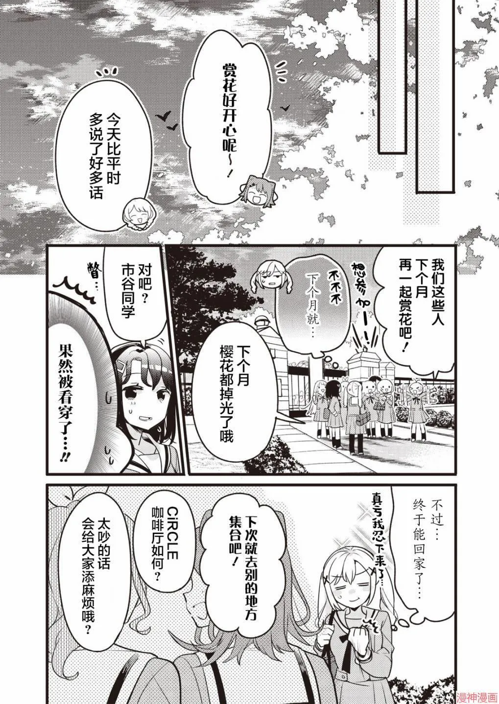 第02话 第17页